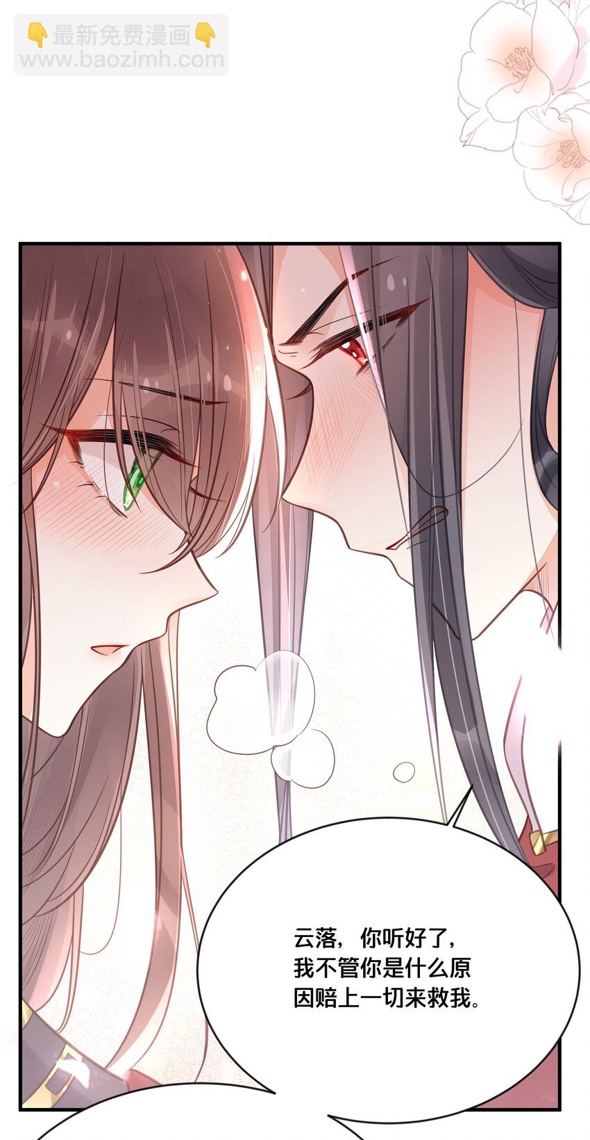 044 这辈子你都属于我-第45话