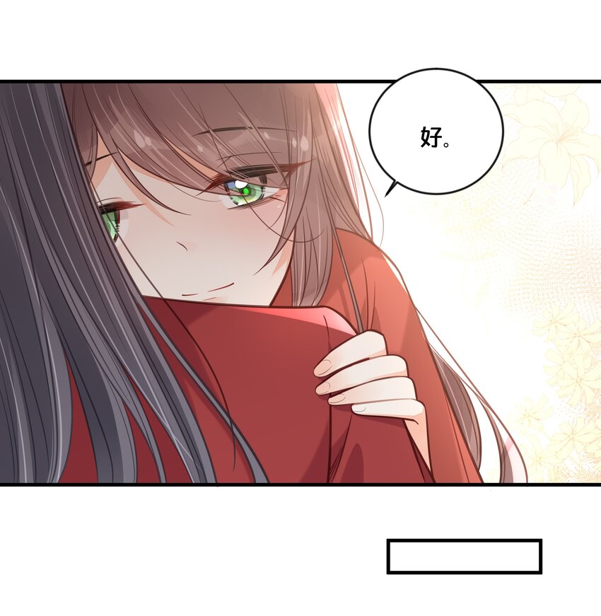 044 这辈子你都属于我-第45话