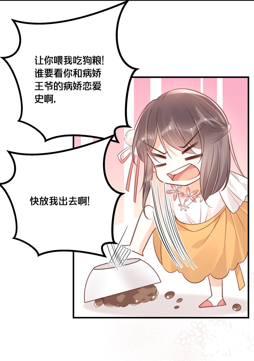 044 这辈子你都属于我-第45话