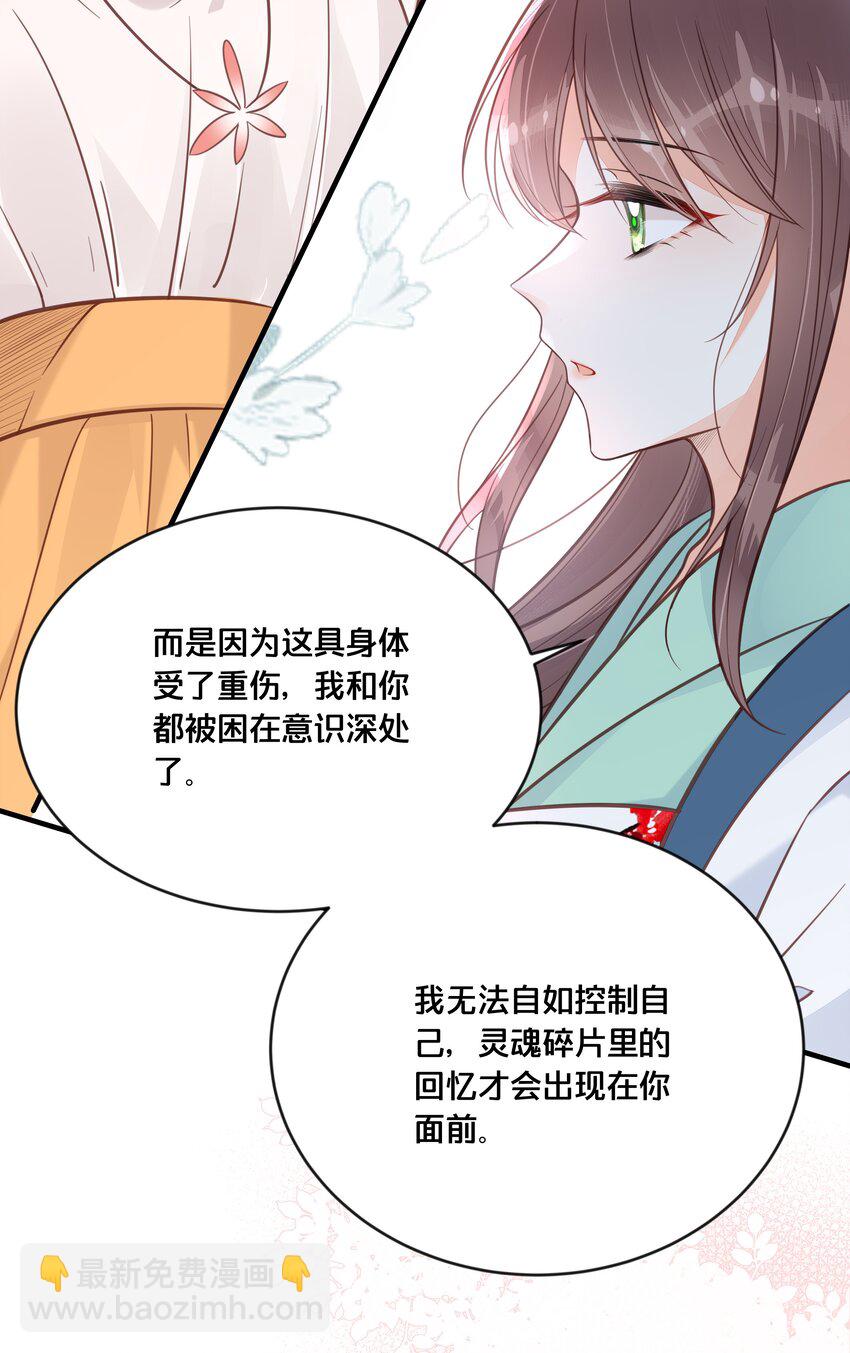 044 这辈子你都属于我-第45话