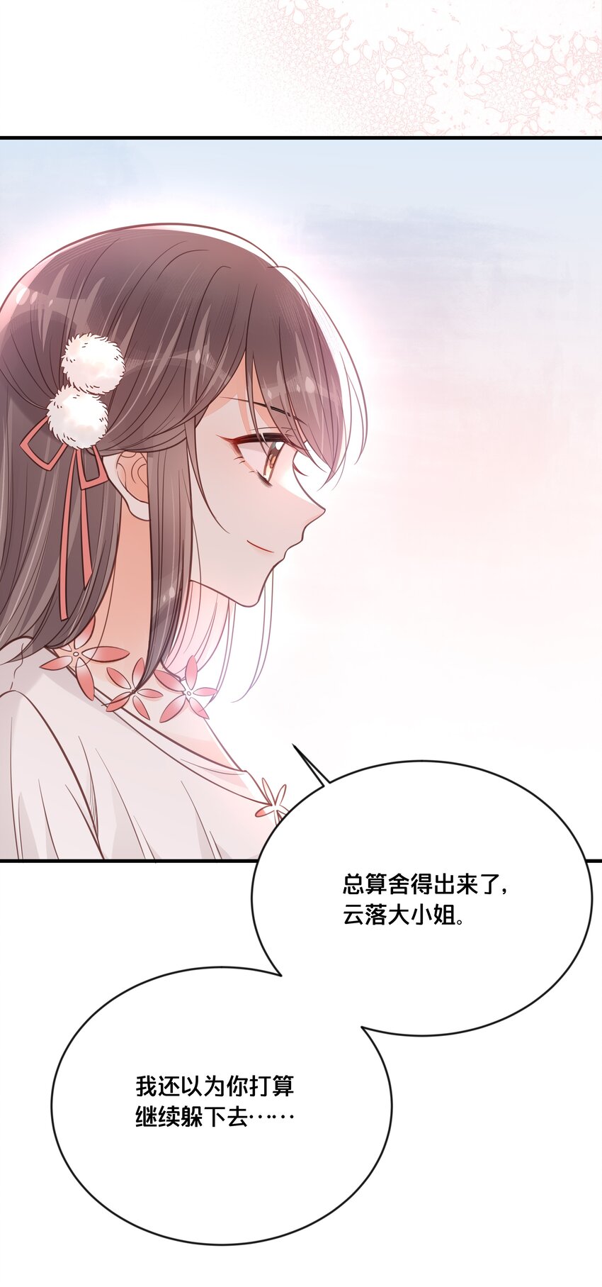 044 这辈子你都属于我-第45话