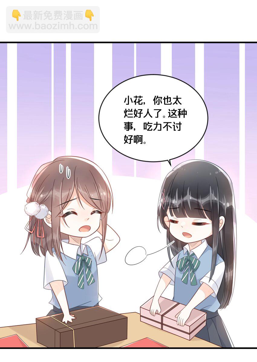 046 诬陷-第47话