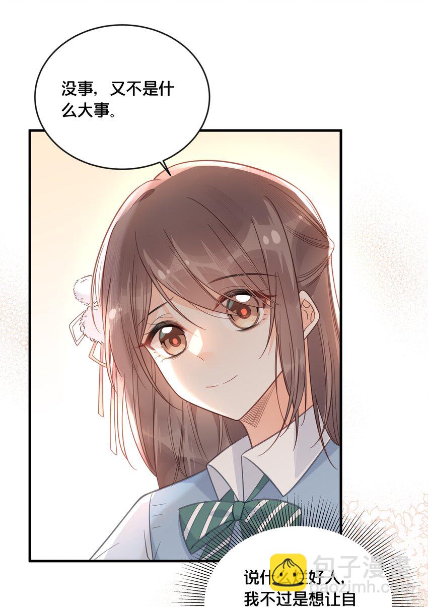 046 诬陷-第47话