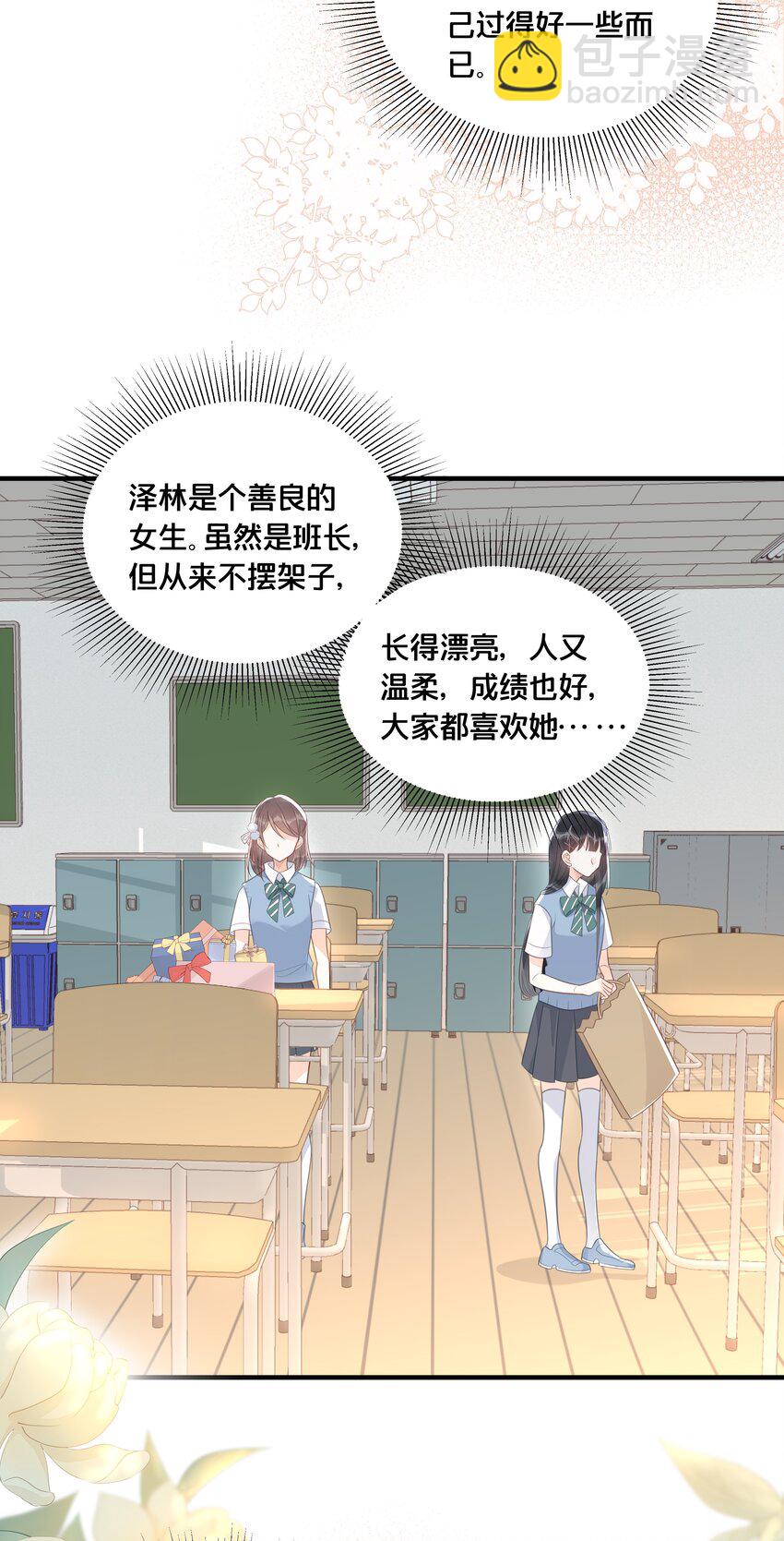 046 诬陷-第47话