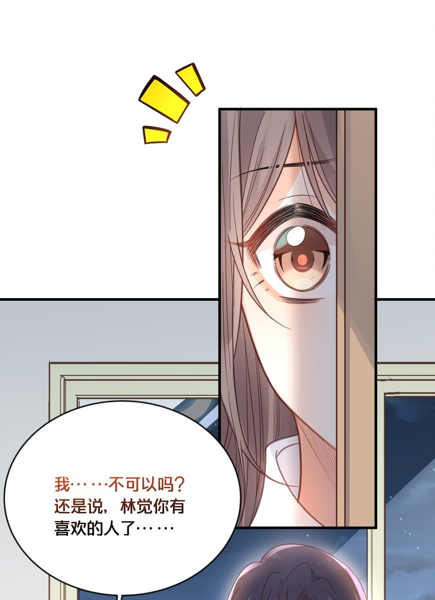 046 诬陷-第47话
