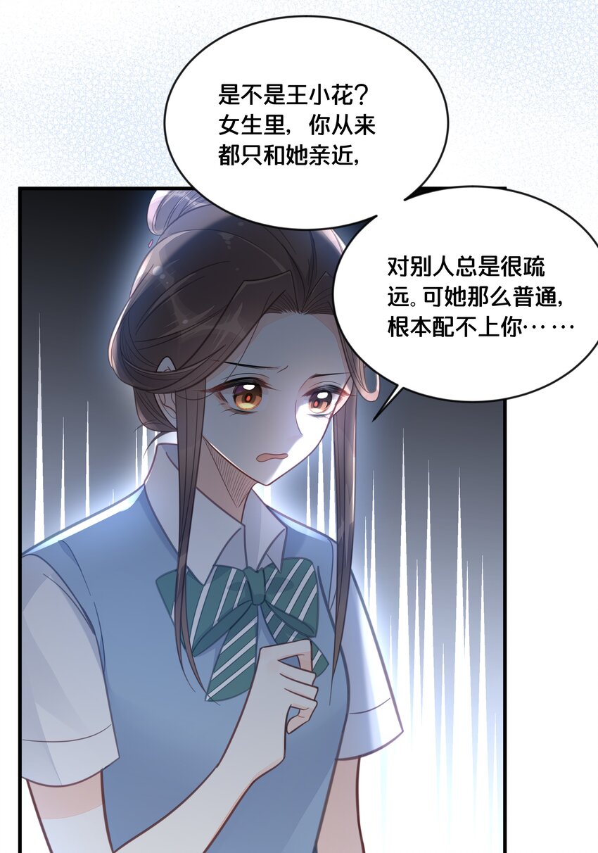 046 诬陷-第47话