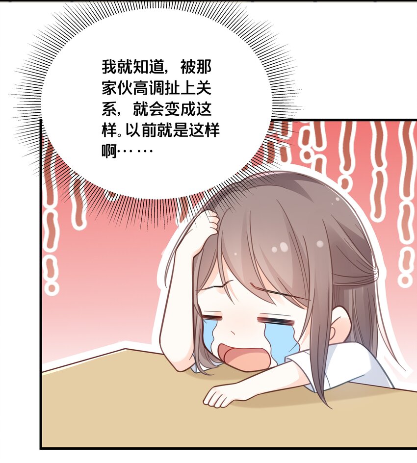 046 诬陷-第47话