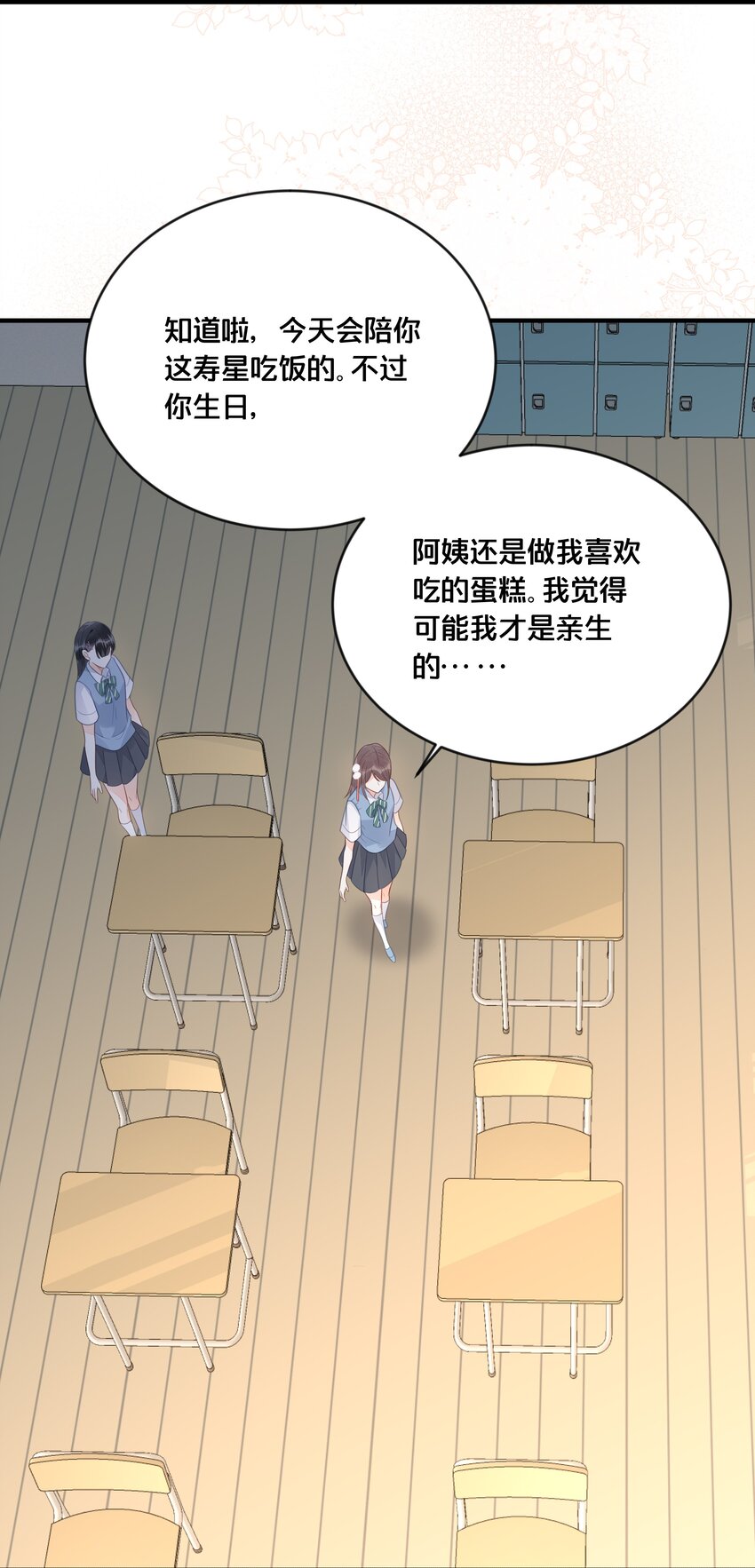 046 诬陷-第47话