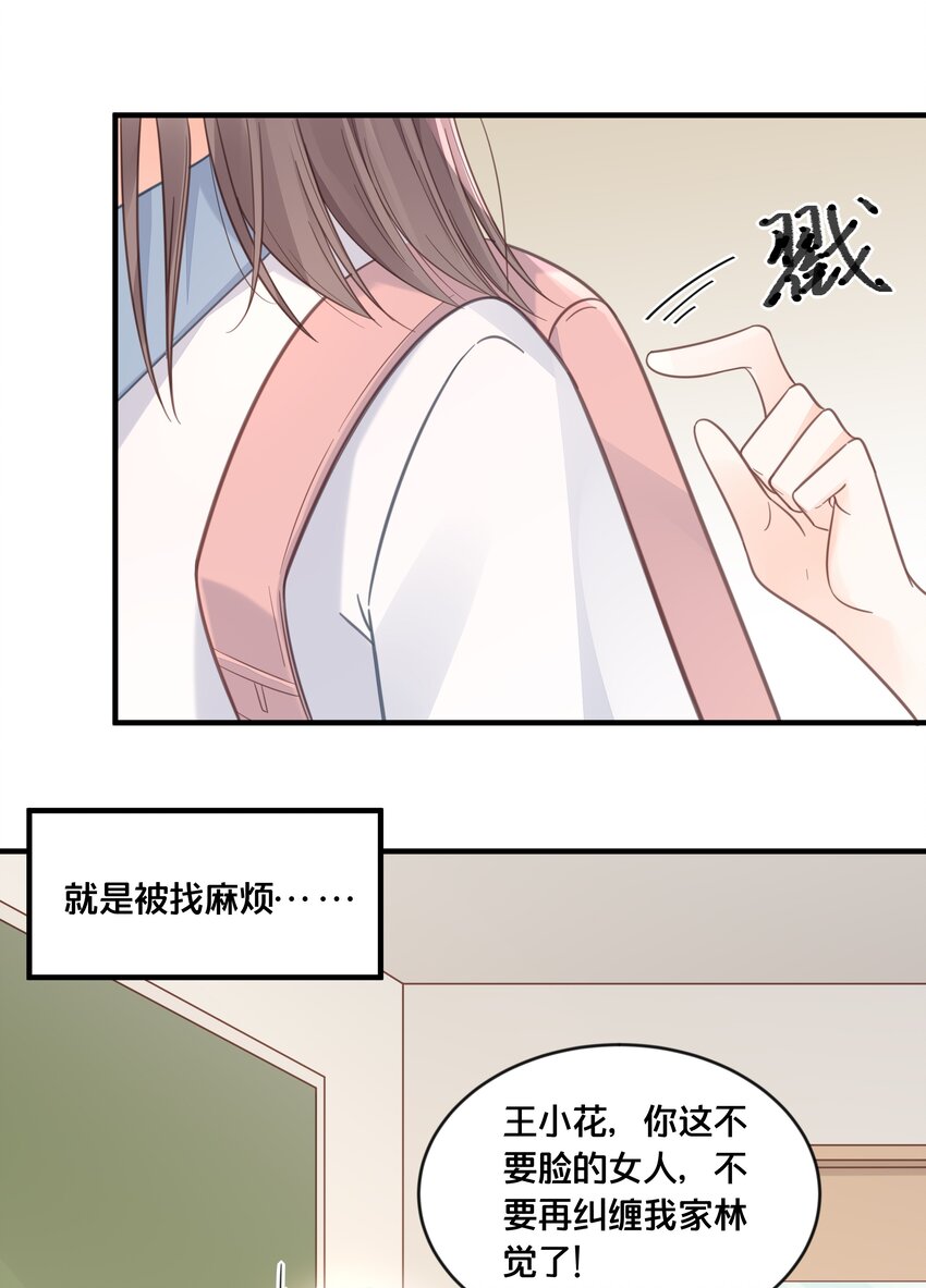 046 诬陷-第47话