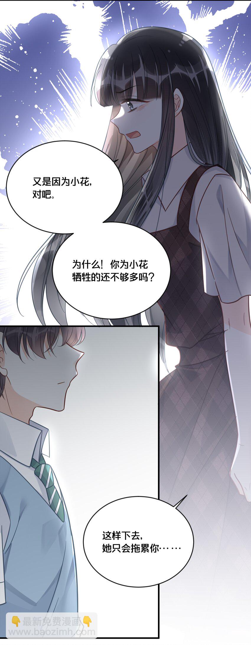 048 凭什么-第49话
