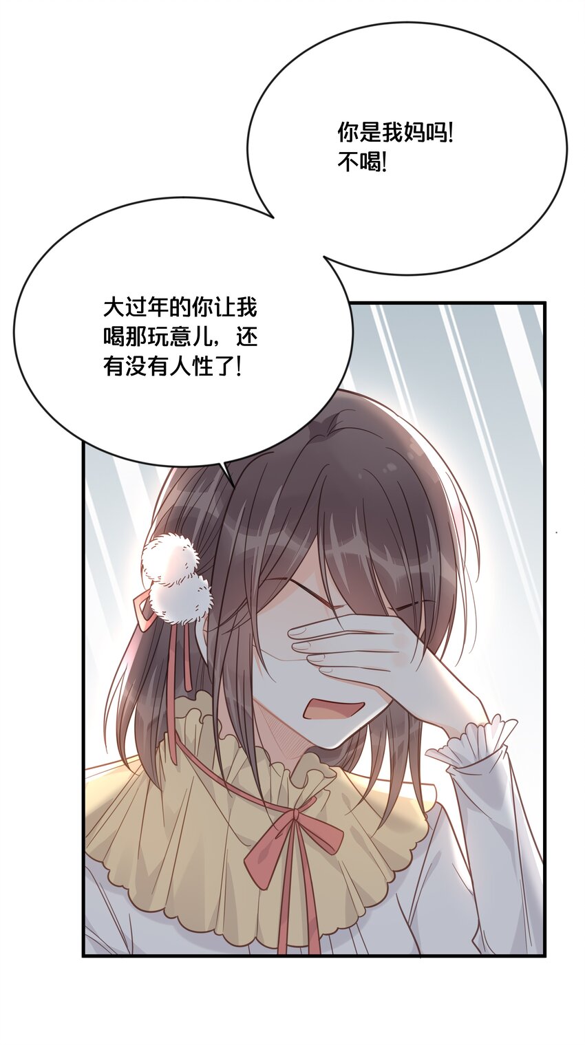 048 凭什么-第49话