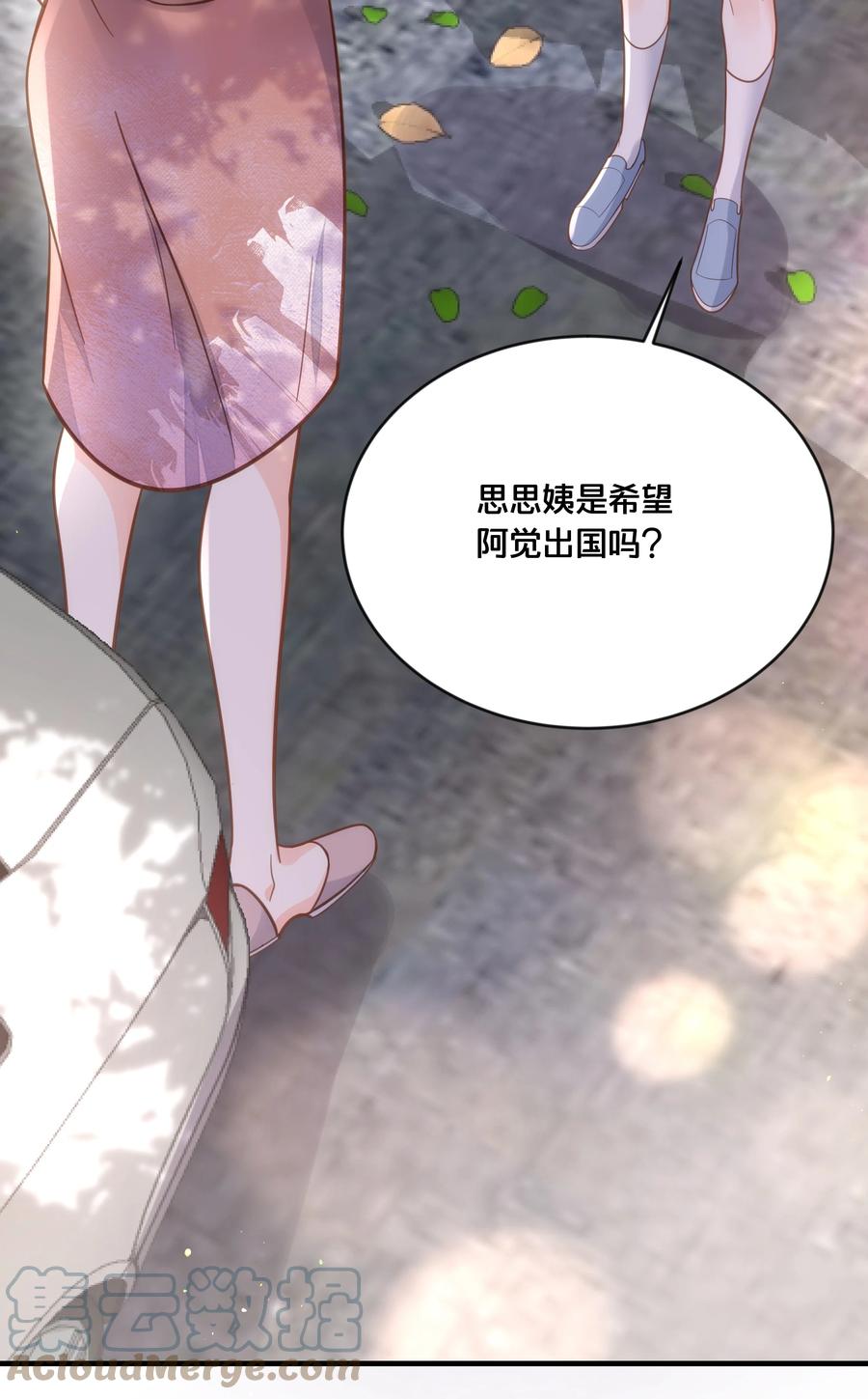 050 泾渭分明-第51话