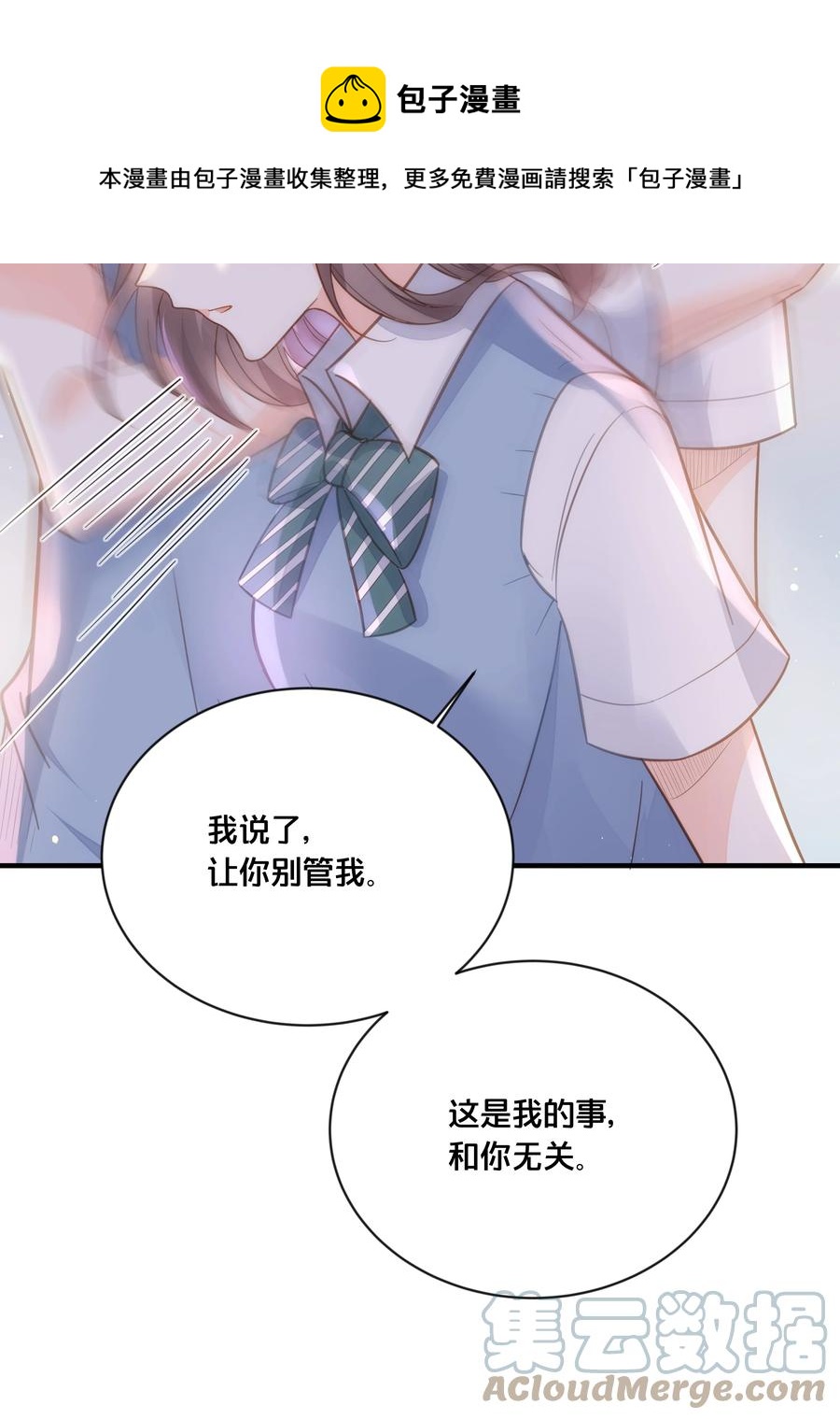 050 泾渭分明-第51话
