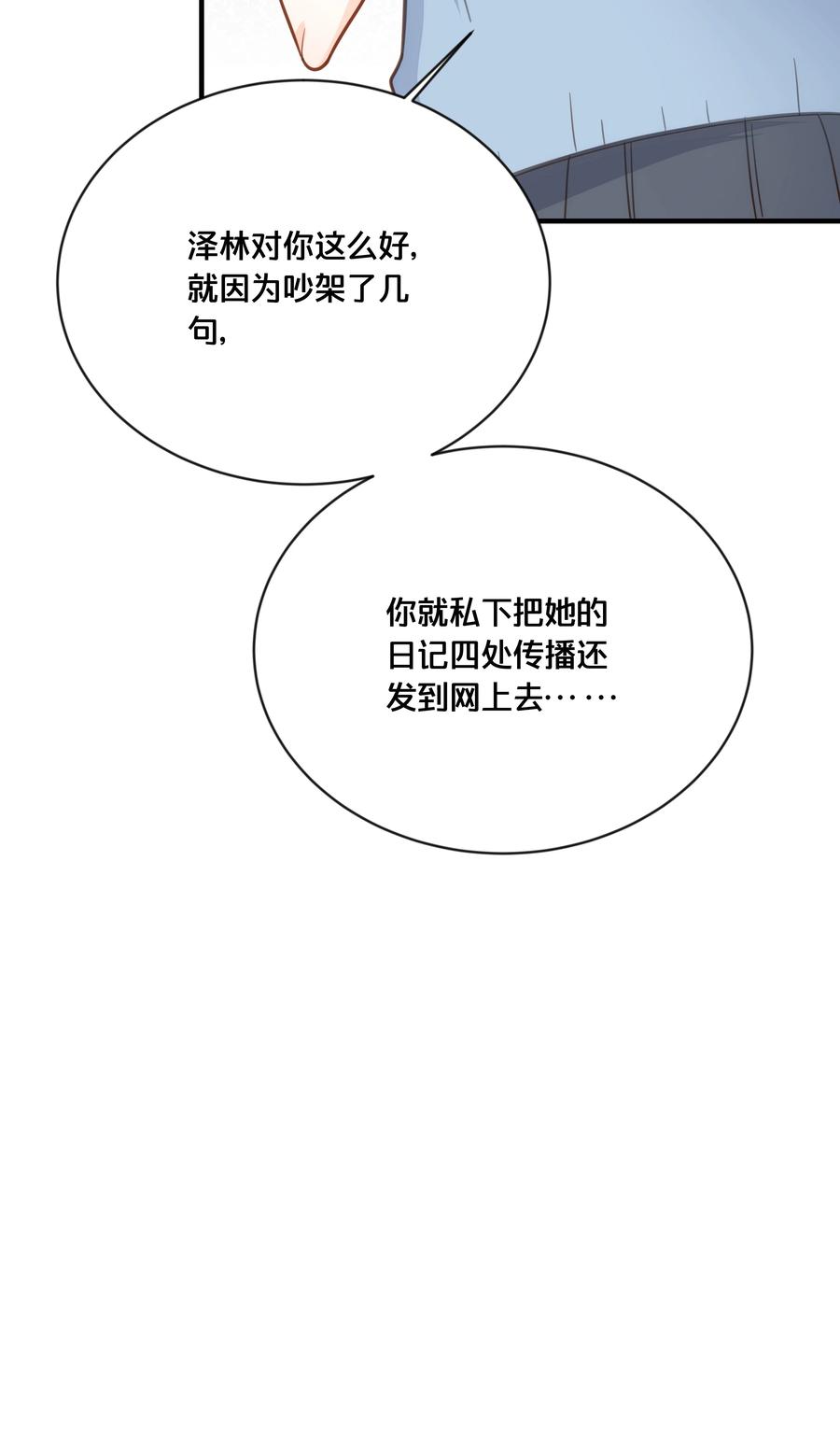 050 泾渭分明-第51话