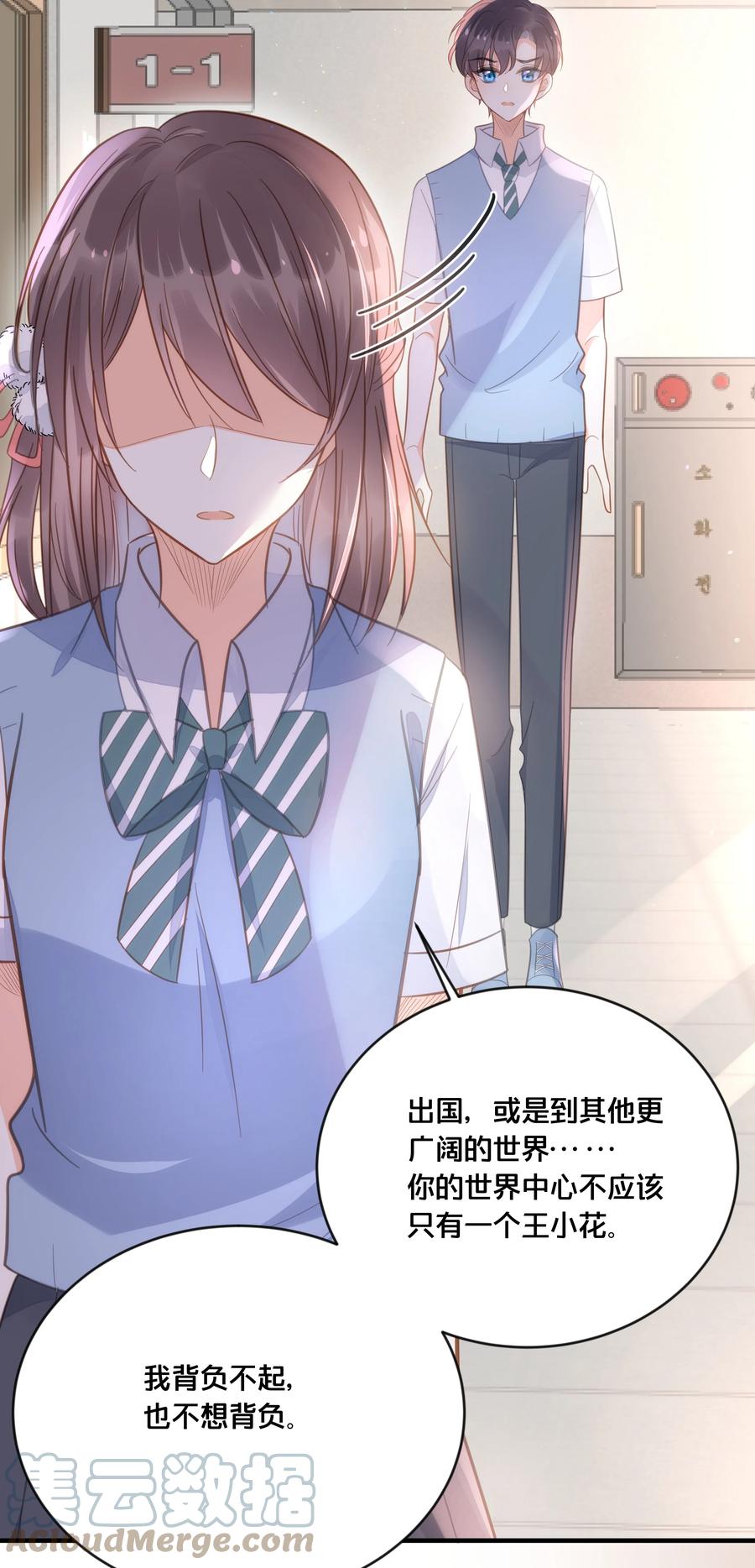 050 泾渭分明-第51话