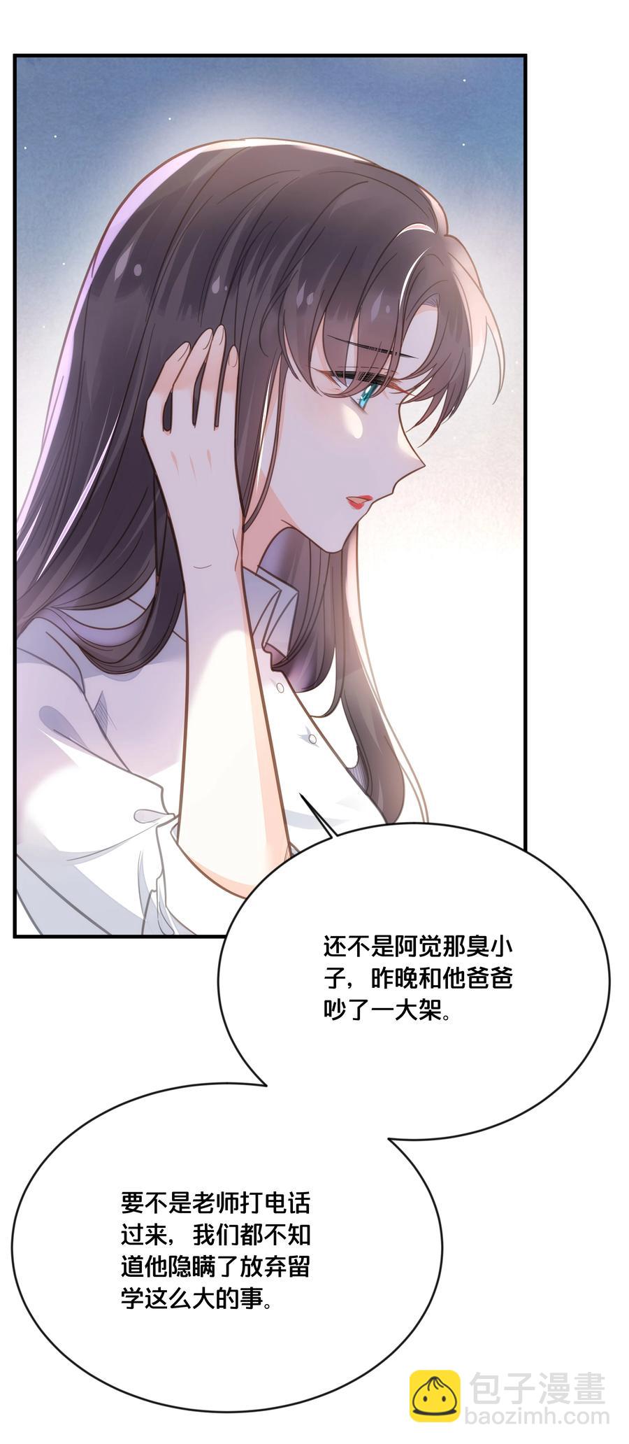 050 泾渭分明-第51话