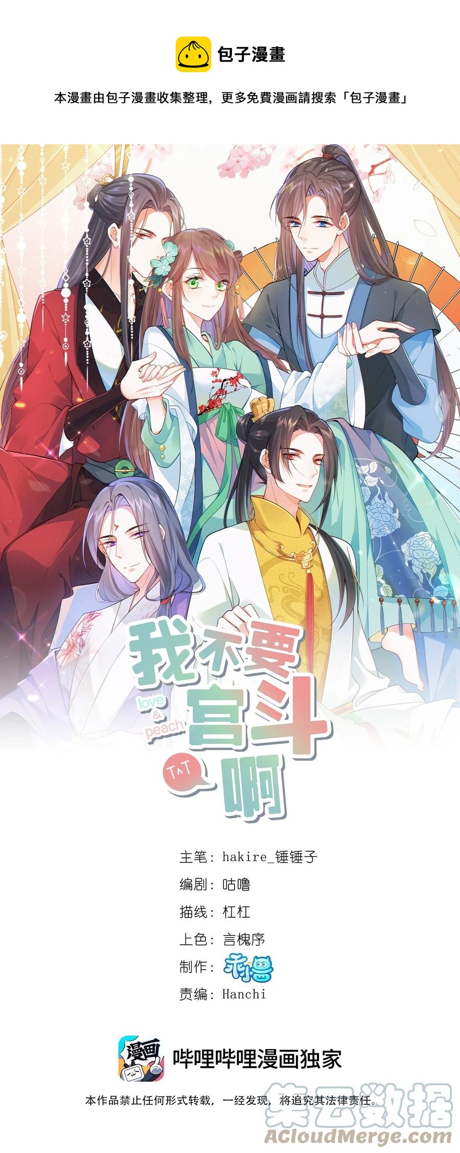 052 他疯了-第53话