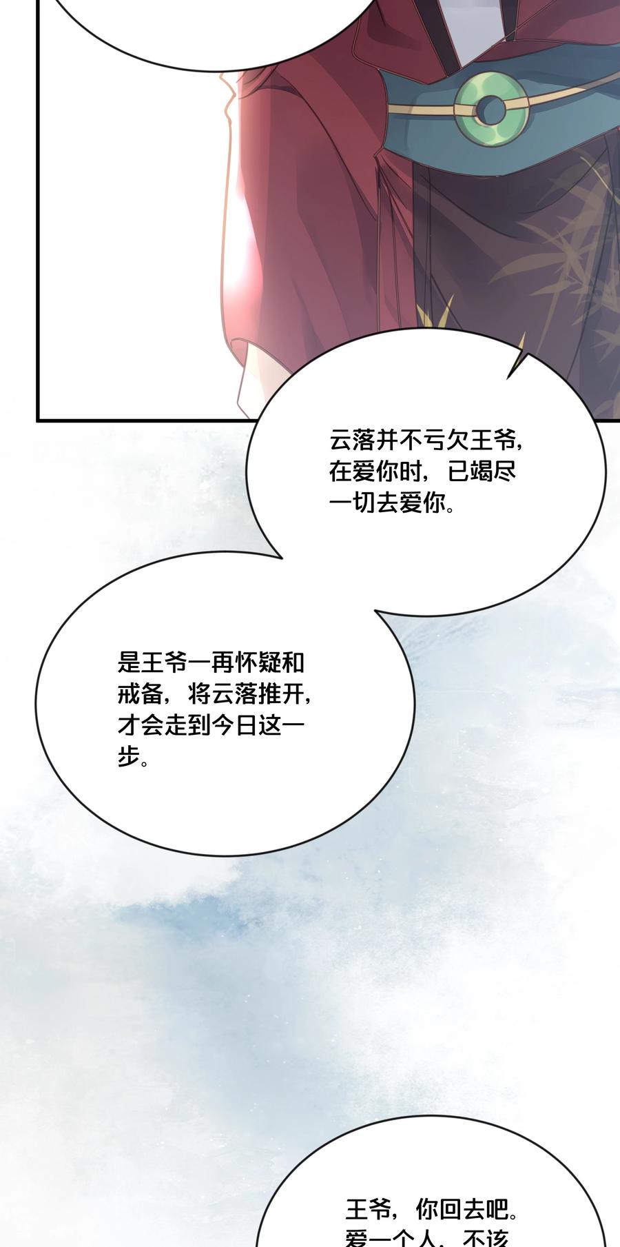 052 他疯了-第53话