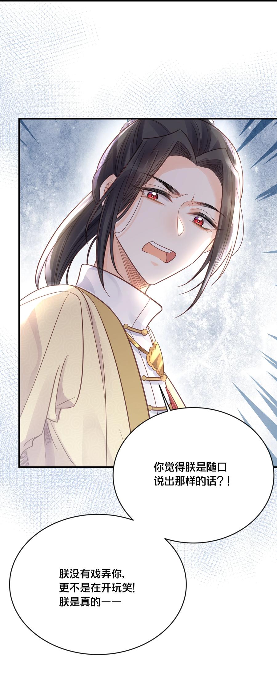 052 他疯了-第53话