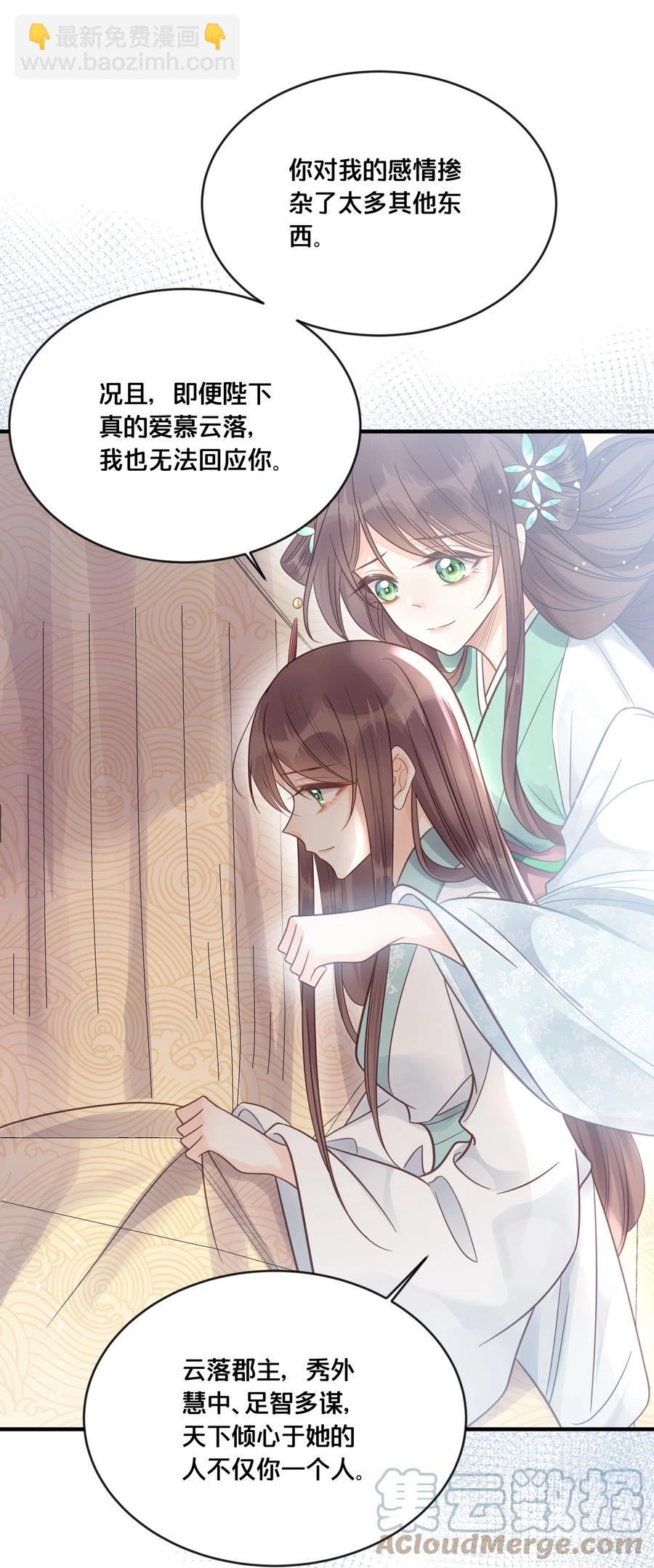 052 他疯了-第53话