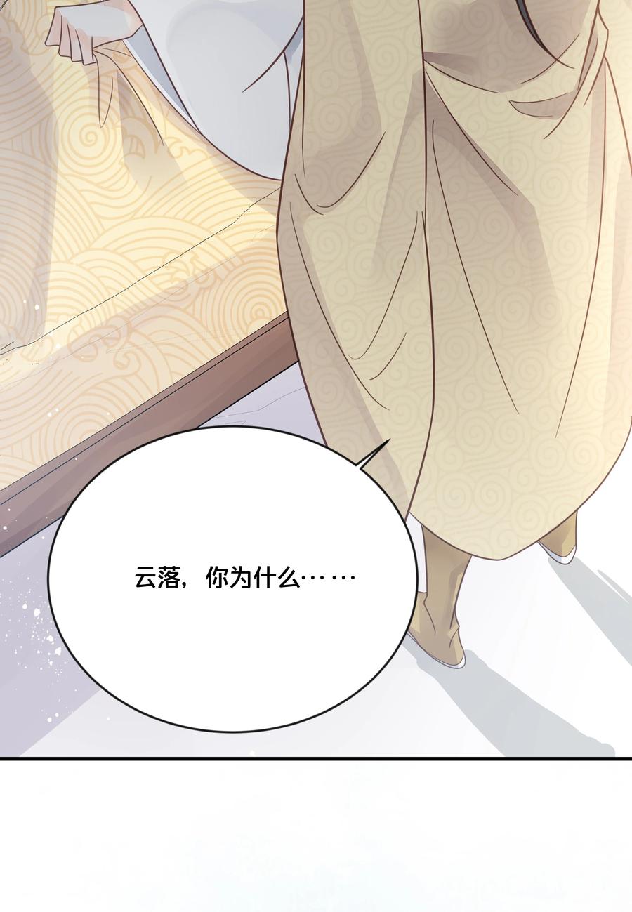 052 他疯了-第53话