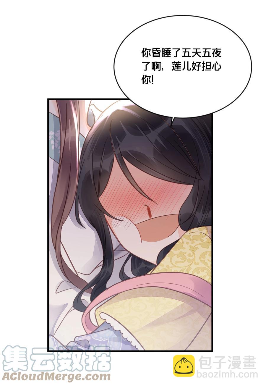 052 他疯了-第53话
