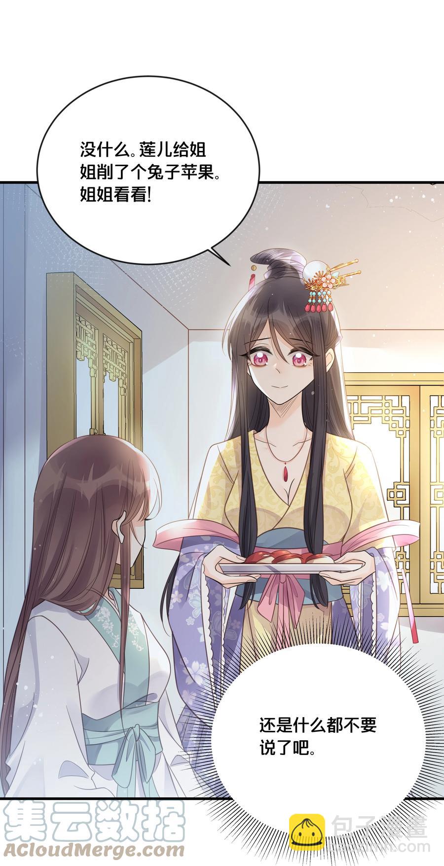 052 他疯了-第53话
