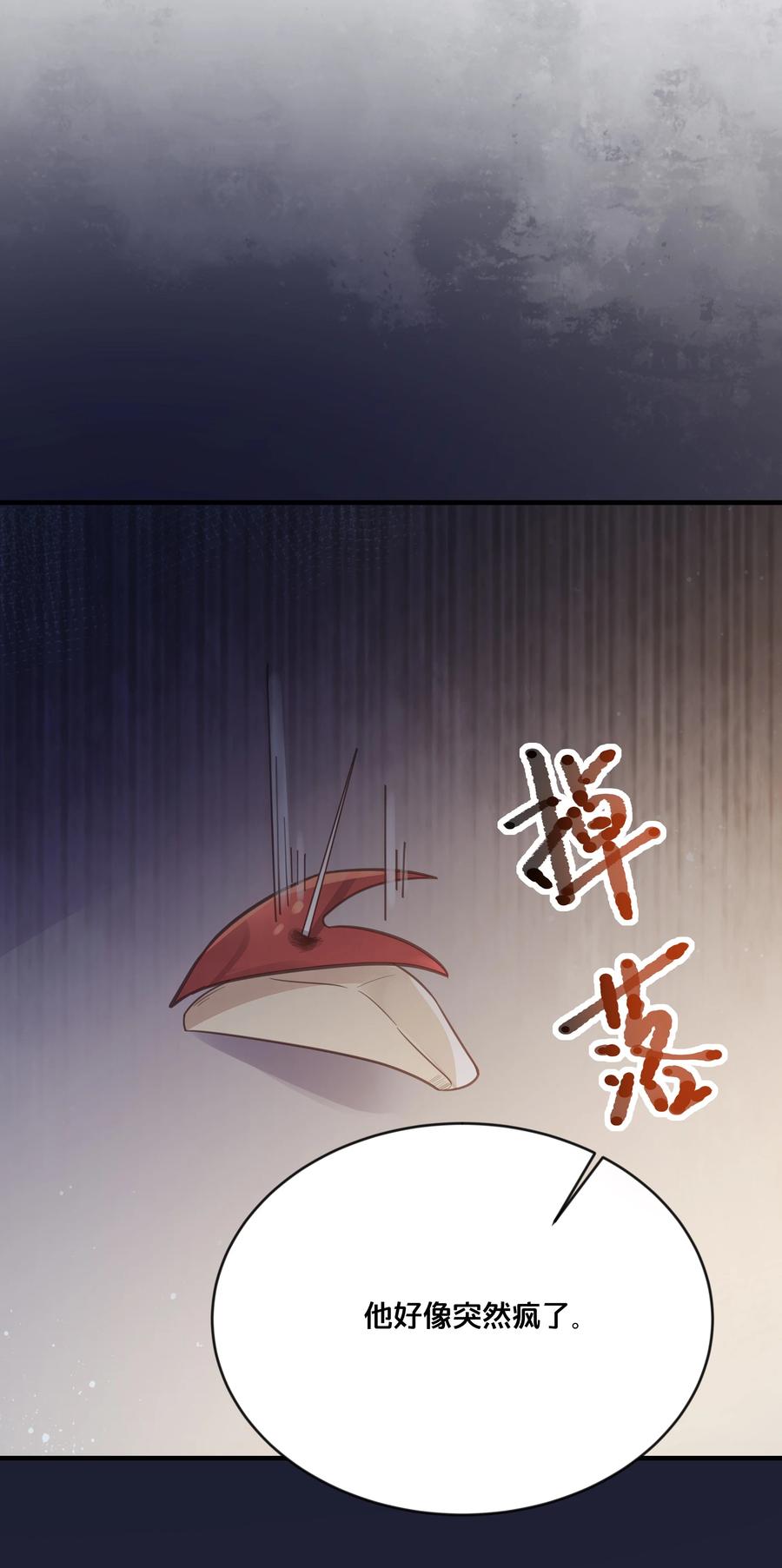052 他疯了-第53话