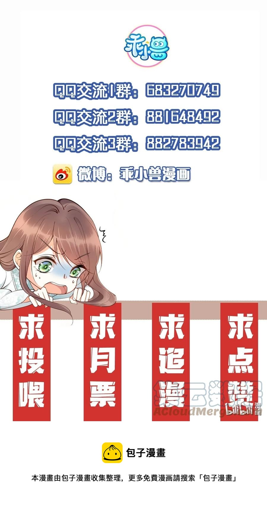 052 他疯了-第53话