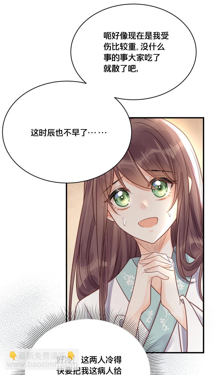 052 他疯了-第53话