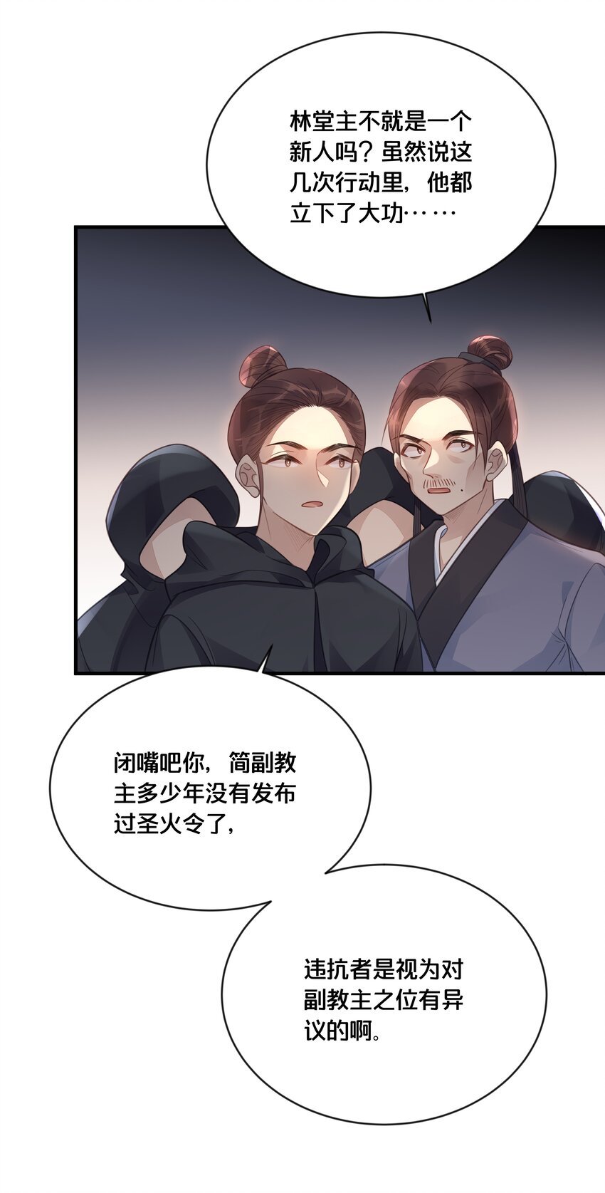 054 我要见他-第55话