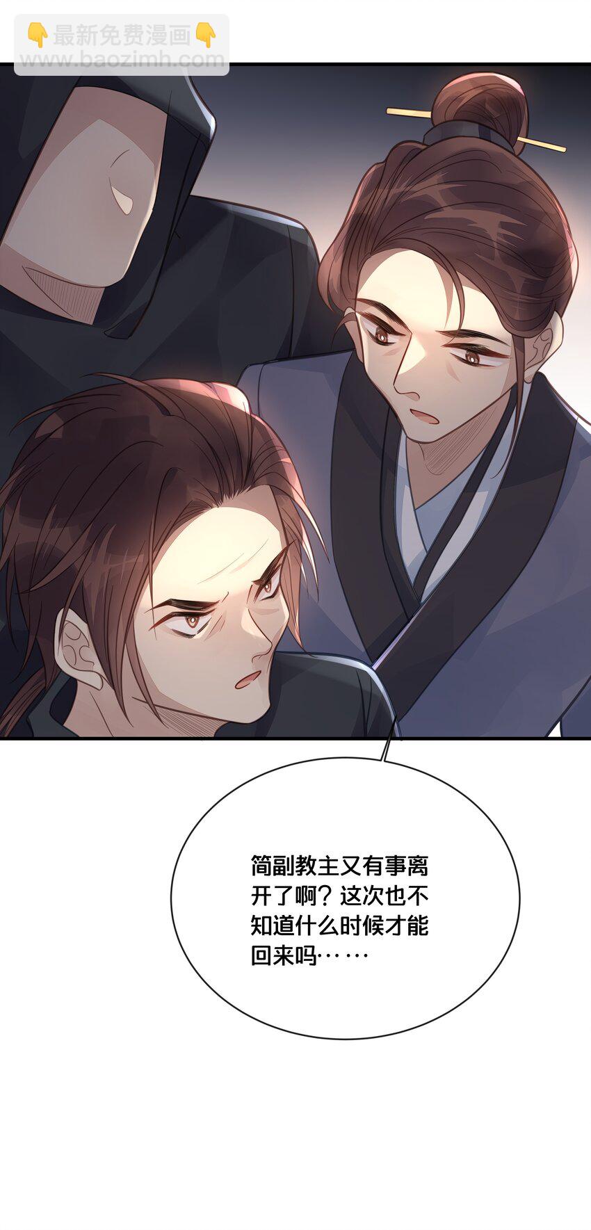 054 我要见他-第55话