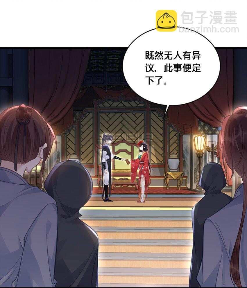 054 我要见他-第55话