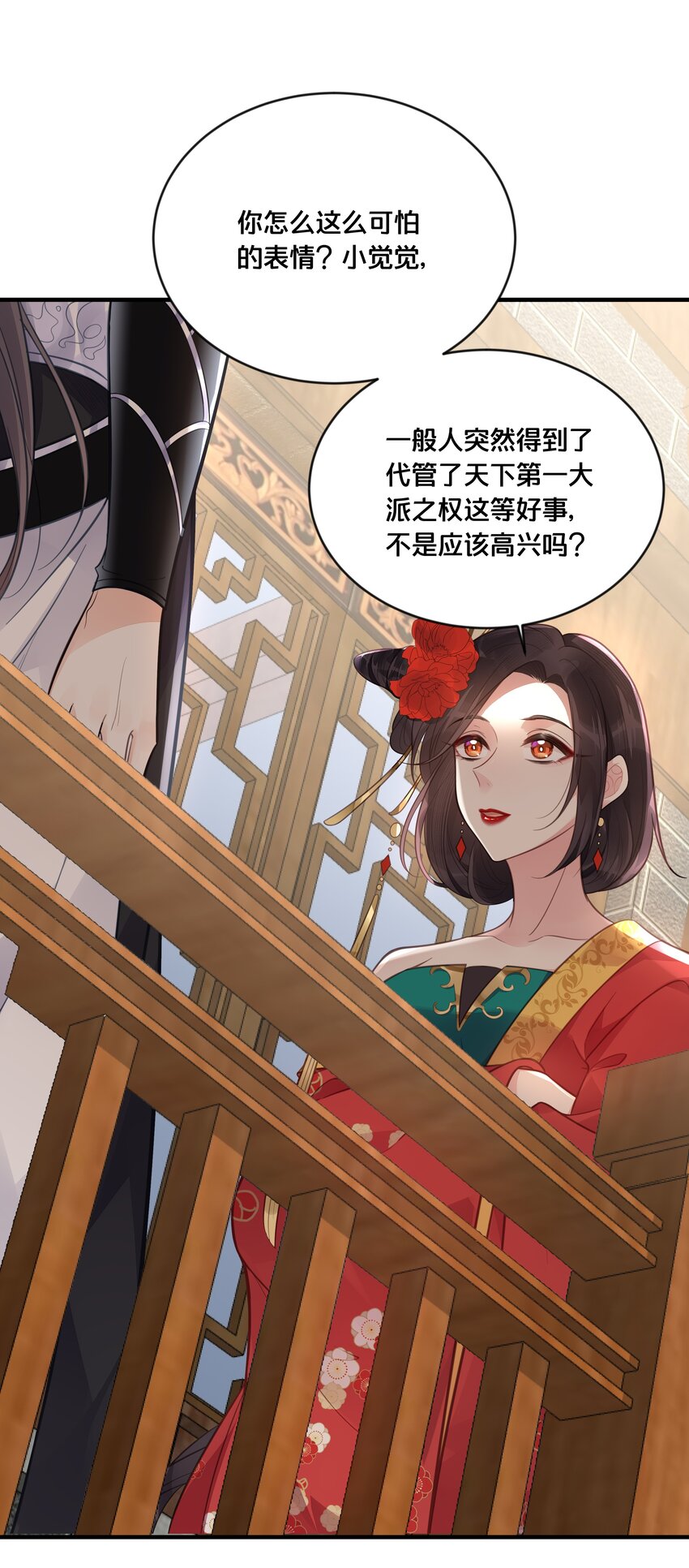 054 我要见他-第55话