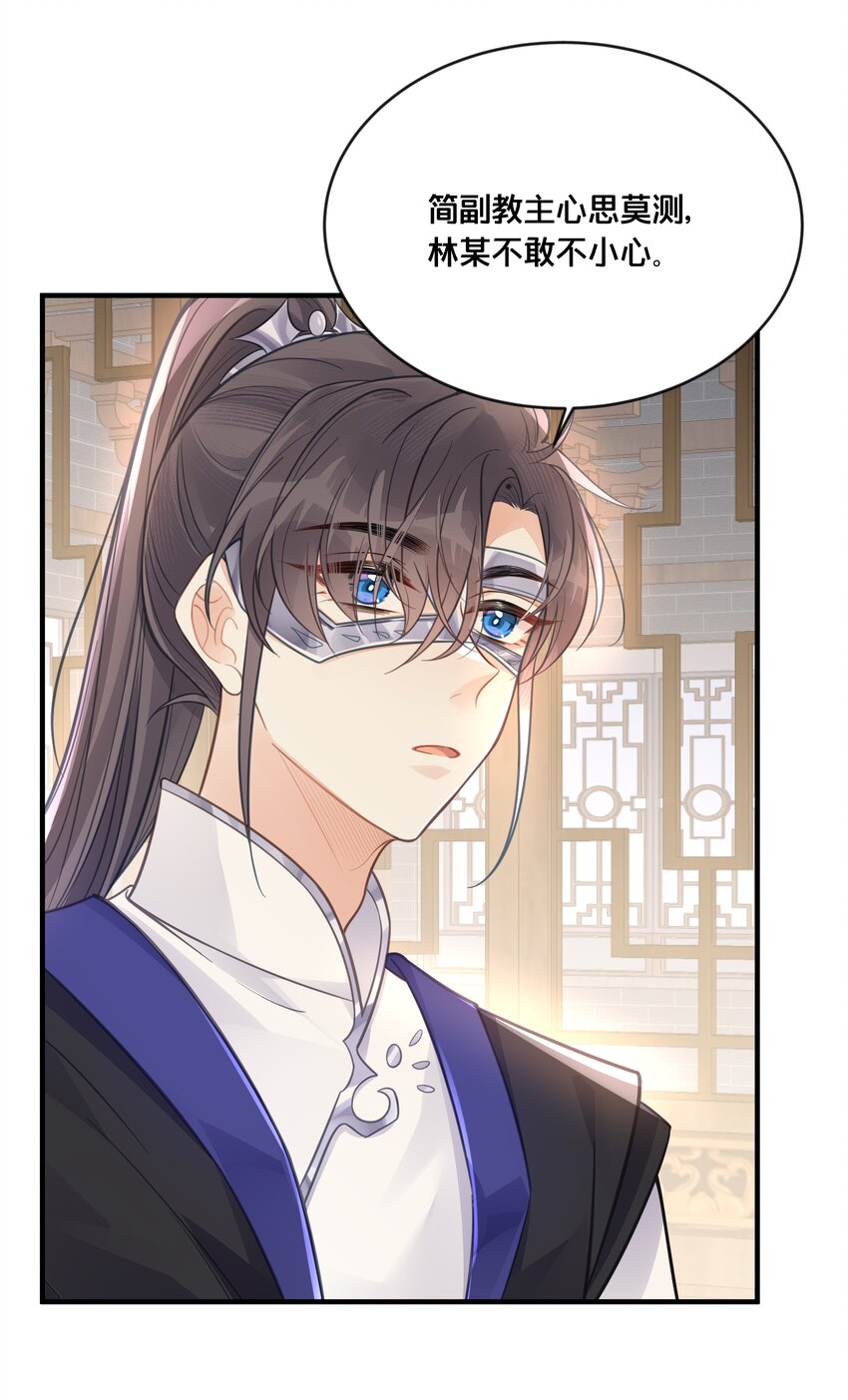 054 我要见他-第55话