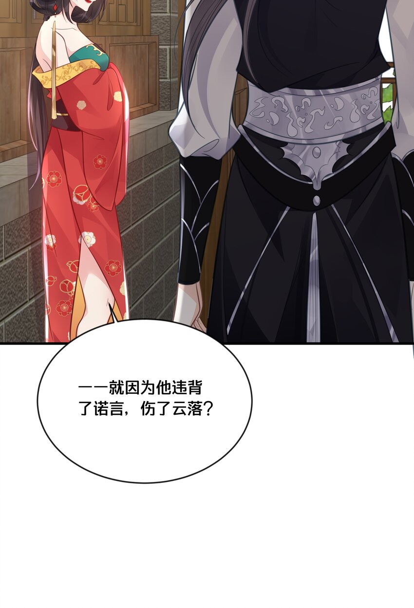 054 我要见他-第55话