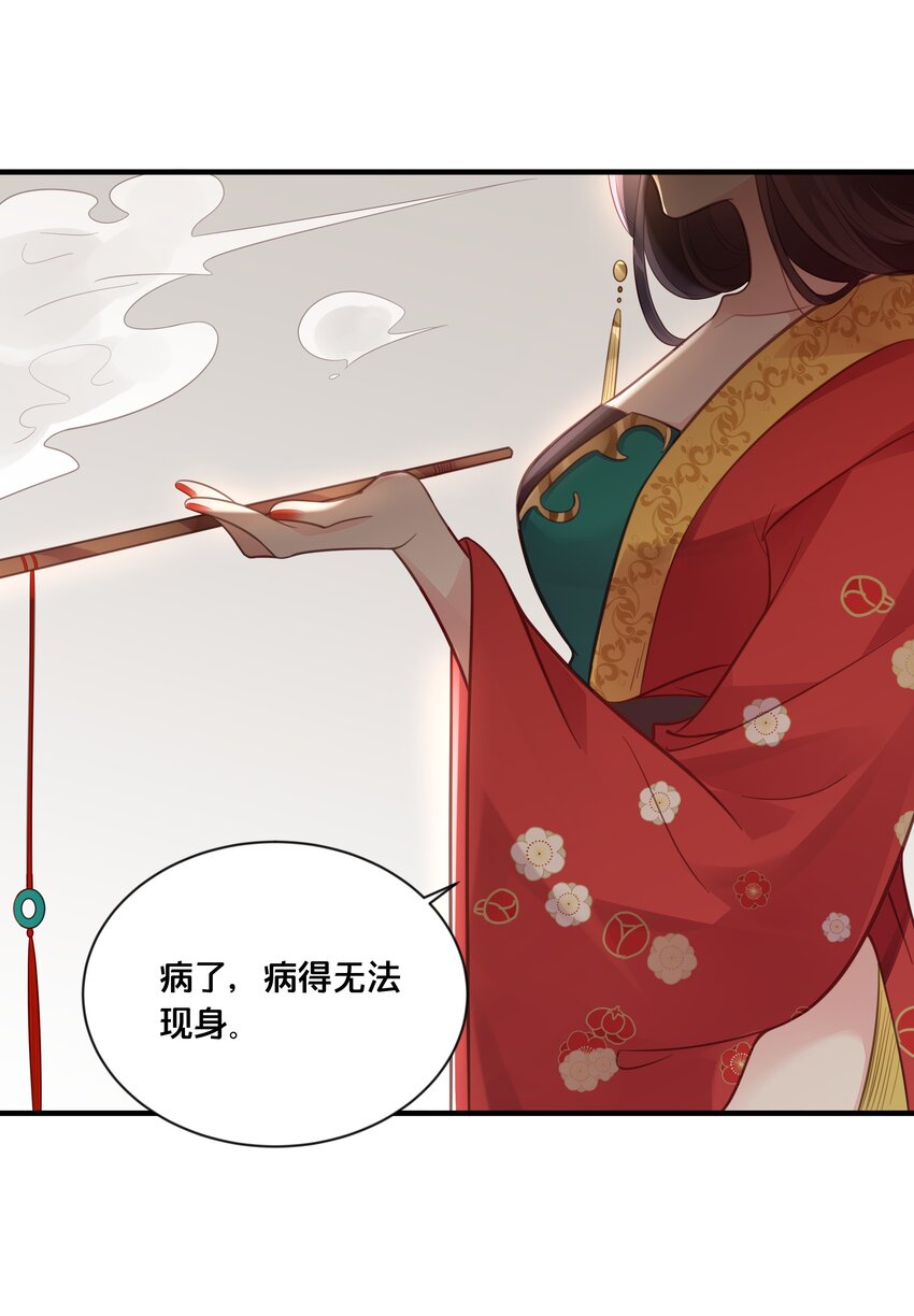 054 我要见他-第55话