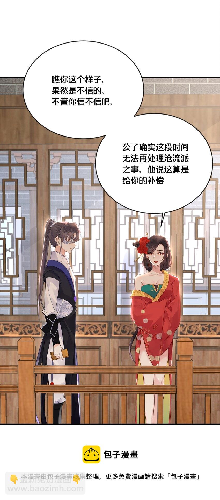 054 我要见他-第55话