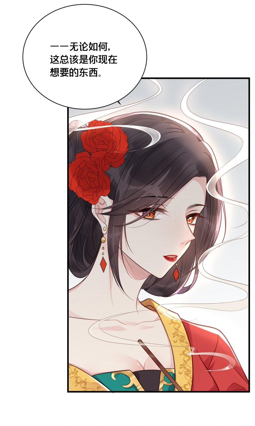 054 我要见他-第55话