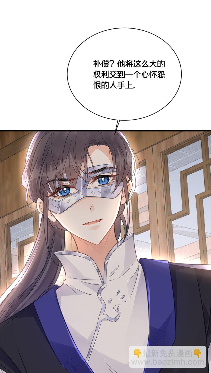 054 我要见他-第55话