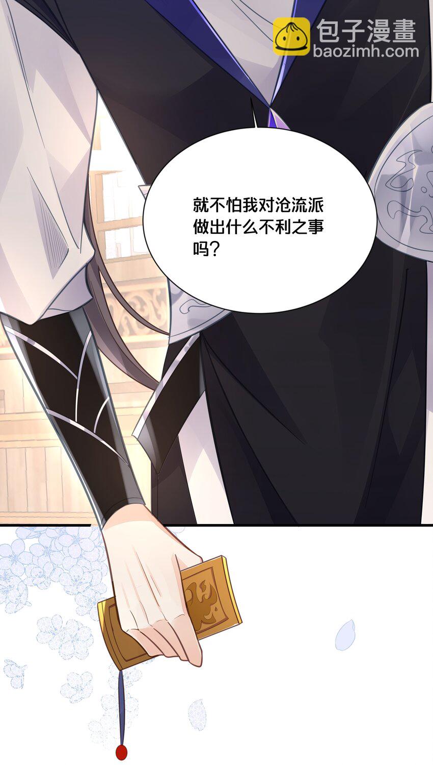 054 我要见他-第55话