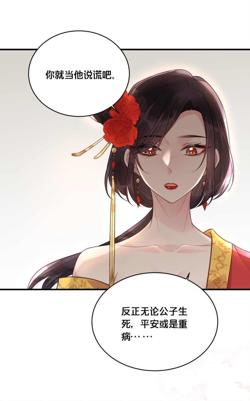 054 我要见他-第55话