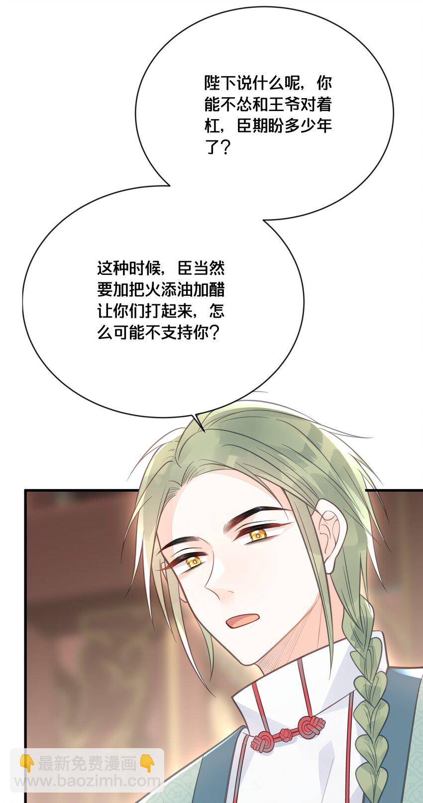 054 我要见他-第55话