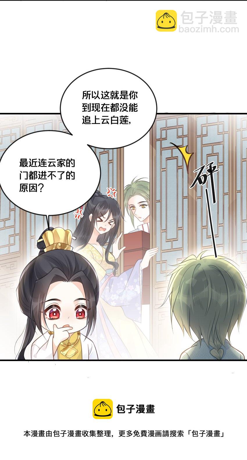 054 我要见他-第55话