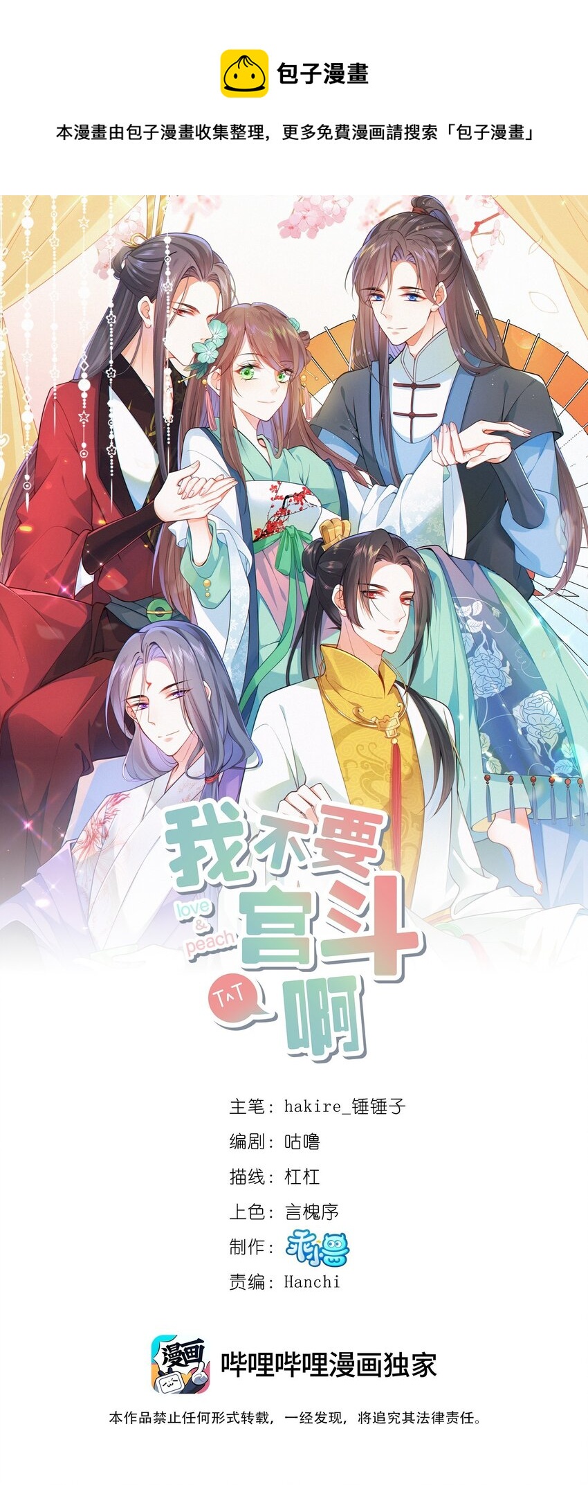 056 审判-第57话