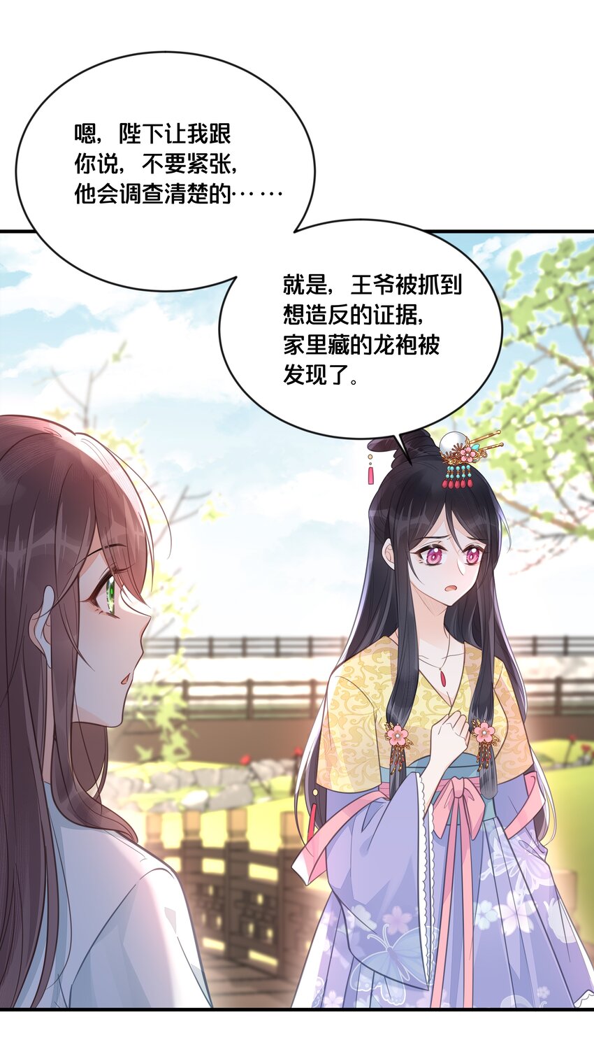 056 审判-第57话