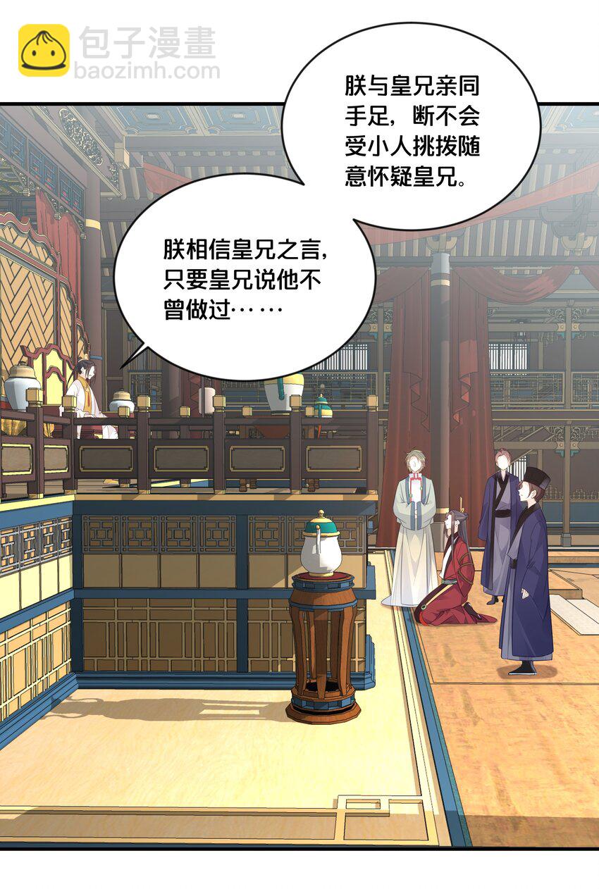 056 审判-第57话