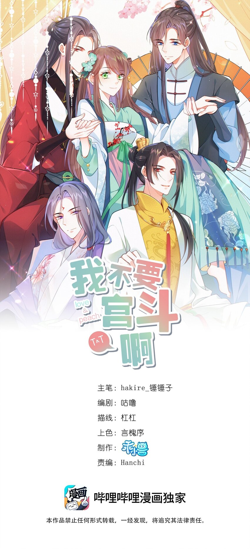 058 口是心非-第59话