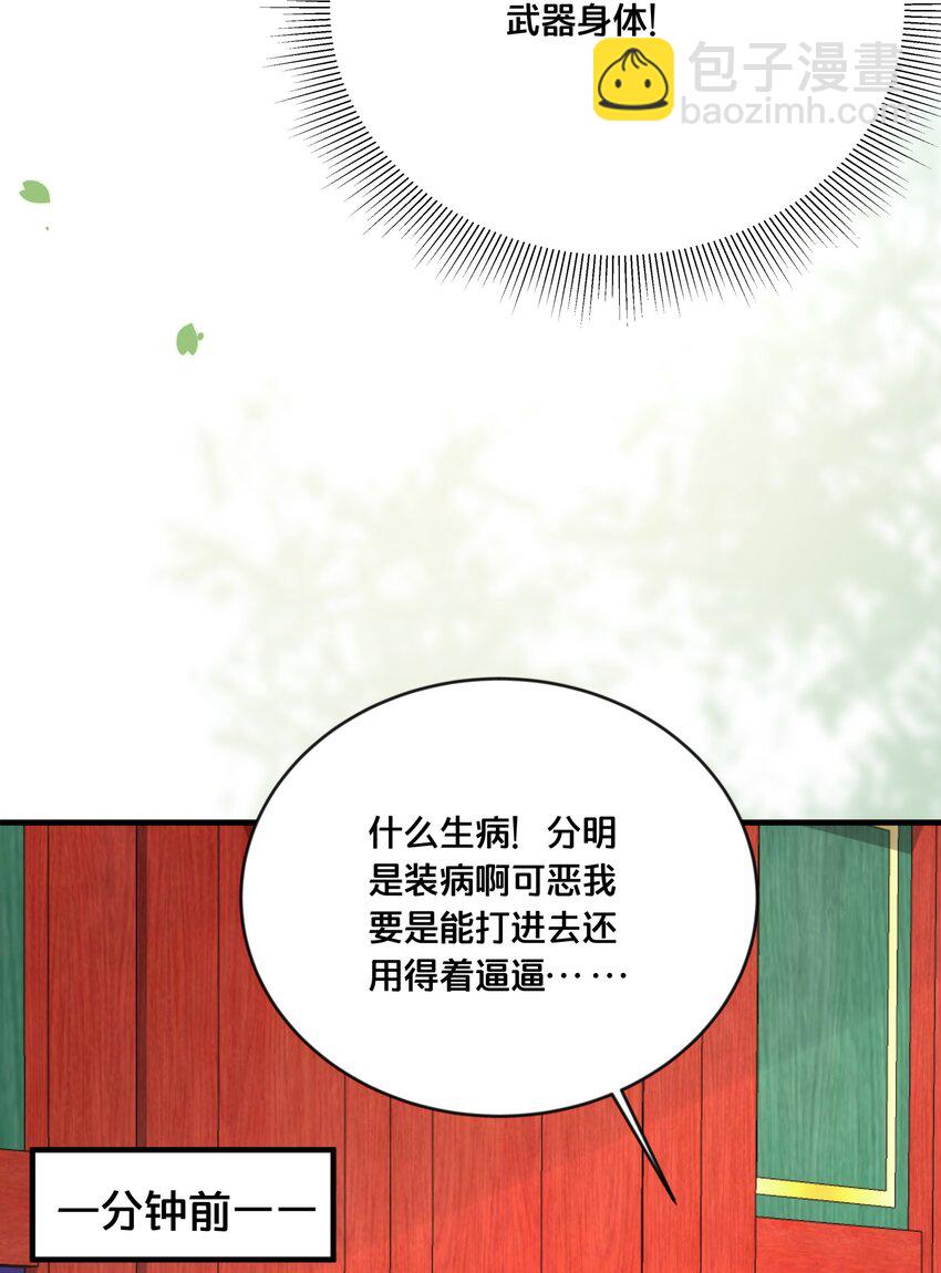 058 口是心非-第59话