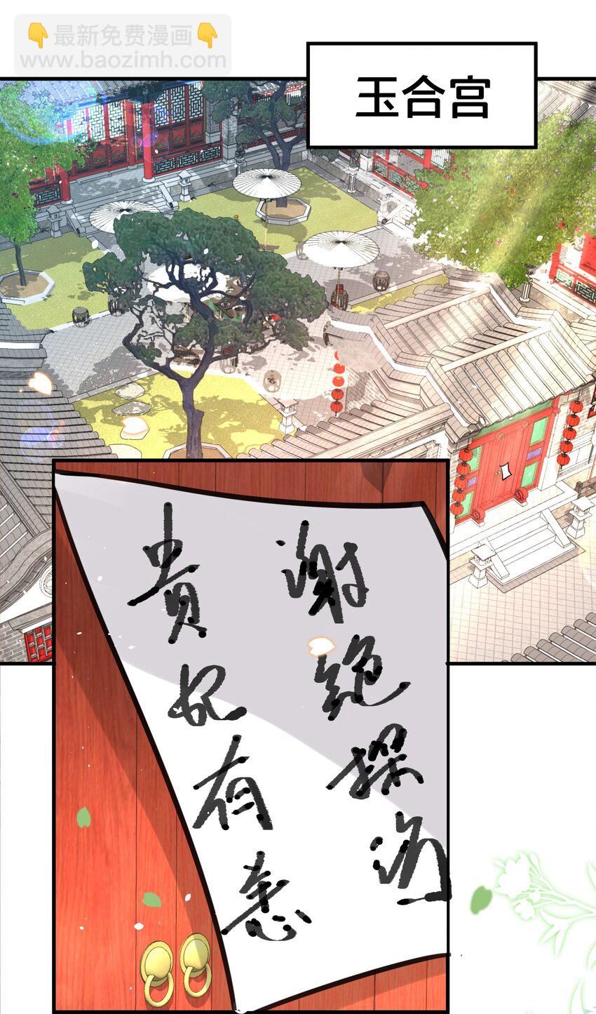 058 口是心非-第59话